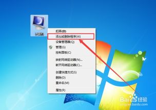 如何打開Windows中的Internet信息服務(wù)功能