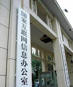 規范互聯網信息服務與搜索服務，守護清朗數字空間